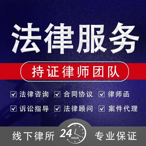 劳务法律咨询仲裁劳动法纠纷律师