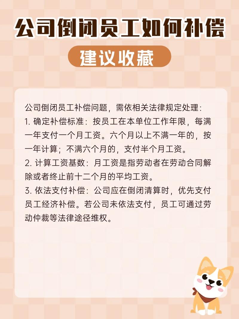 公司倒闭工资补偿拿不到?算错工龄,忽略