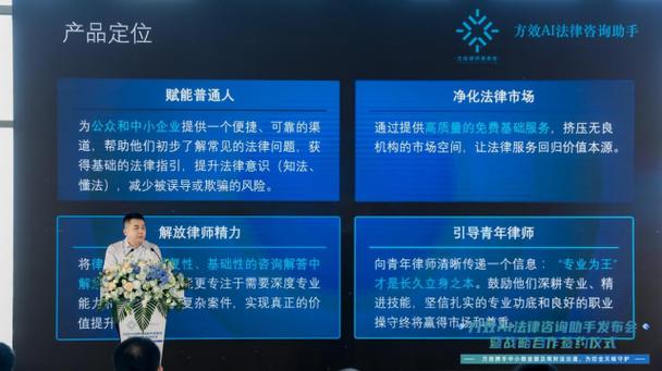 “方效AI法律助手”上线 永久免费法律咨询，终结百姓“找法难题”